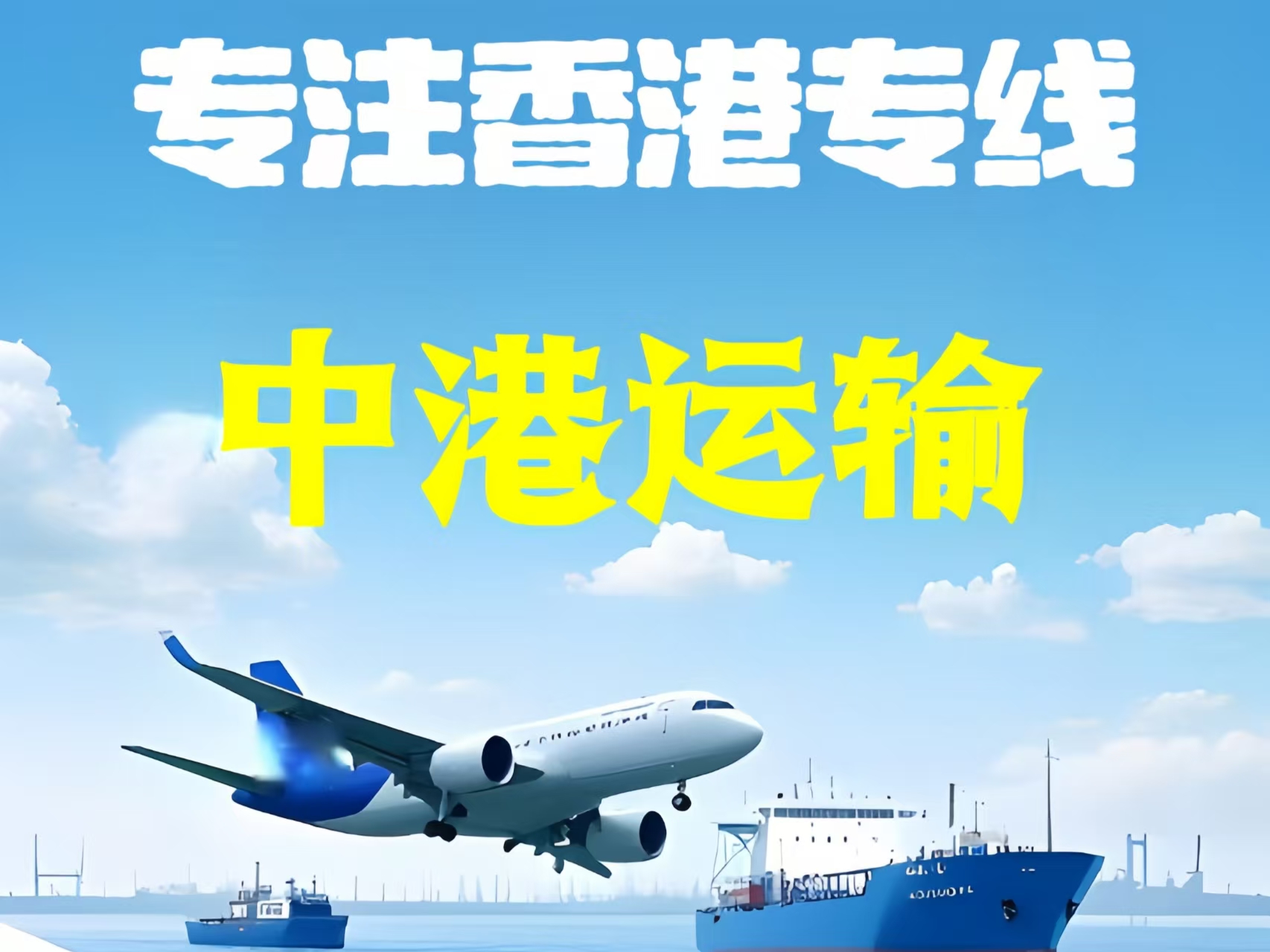 龙马潭区至香港新界10吨线路板跨境物流全流程解析